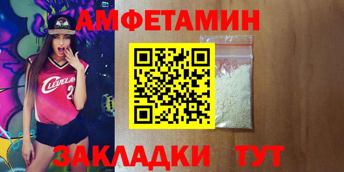   ссылка  АМФ 98%  Вход с VPN  Ставрополь  Амфетамин 