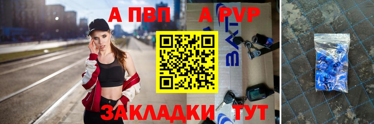 А ПВП Соль Ставрополь
