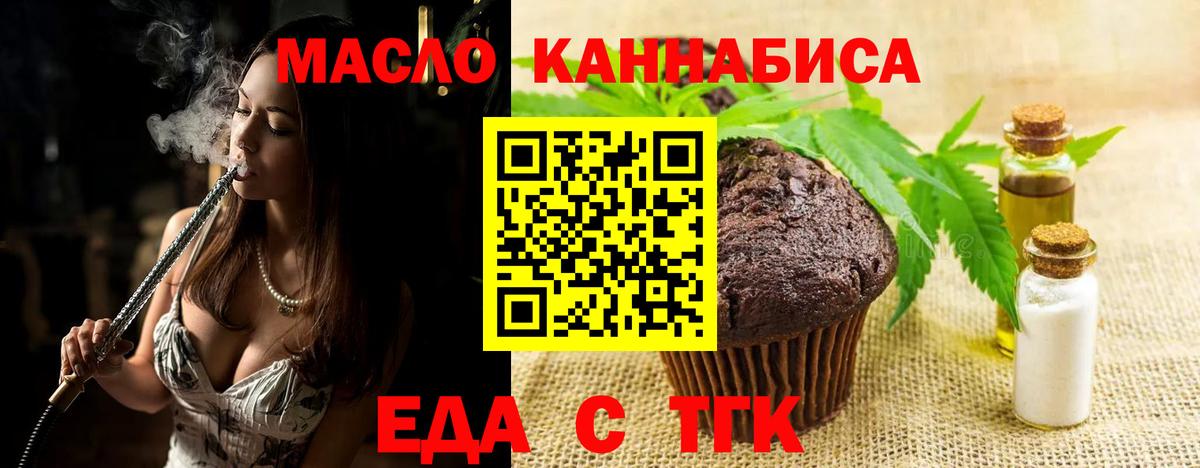 Cannafood конопля Ставрополь