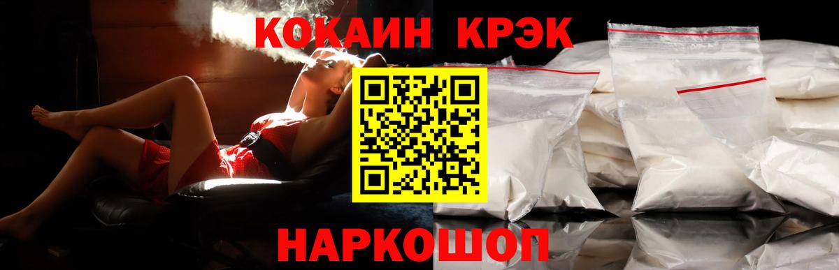 Cocaine Эквадор Ставрополь