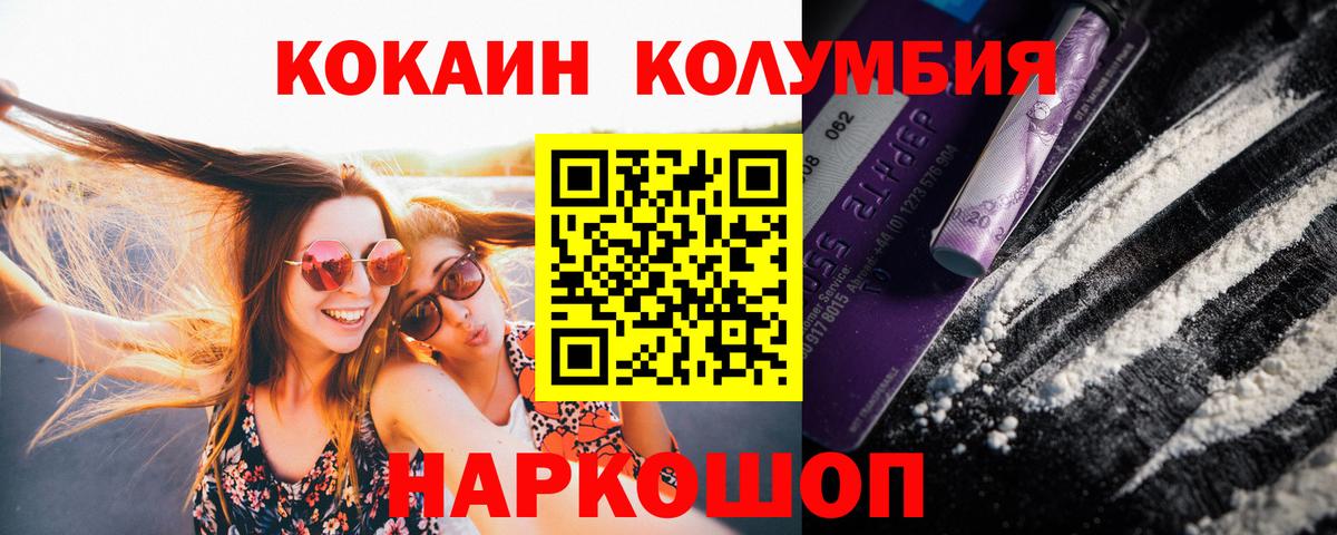 Кокаин 99%  что такое   Ставрополь  COCAIN 98%  Вход с VPN 