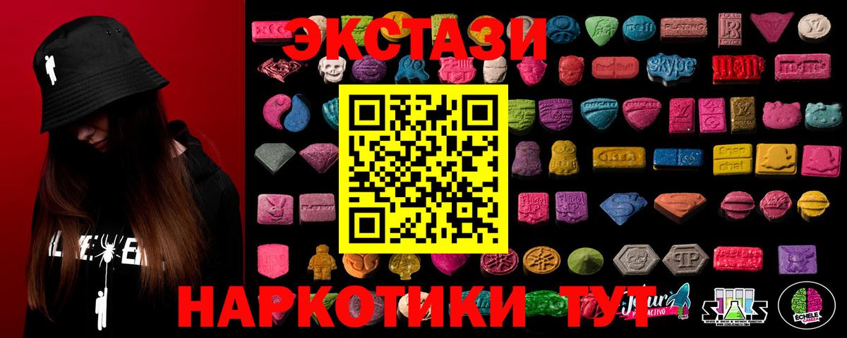 Ecstasy 99%  Экстази  Ставрополь  Вход с VPN 