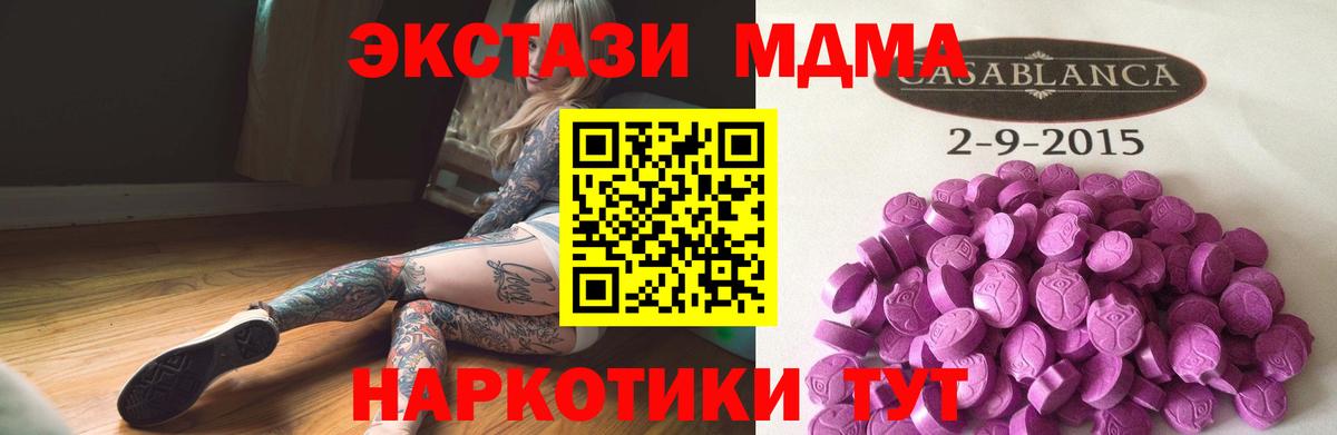 ЭКСТАЗИ DUBAI Ставрополь