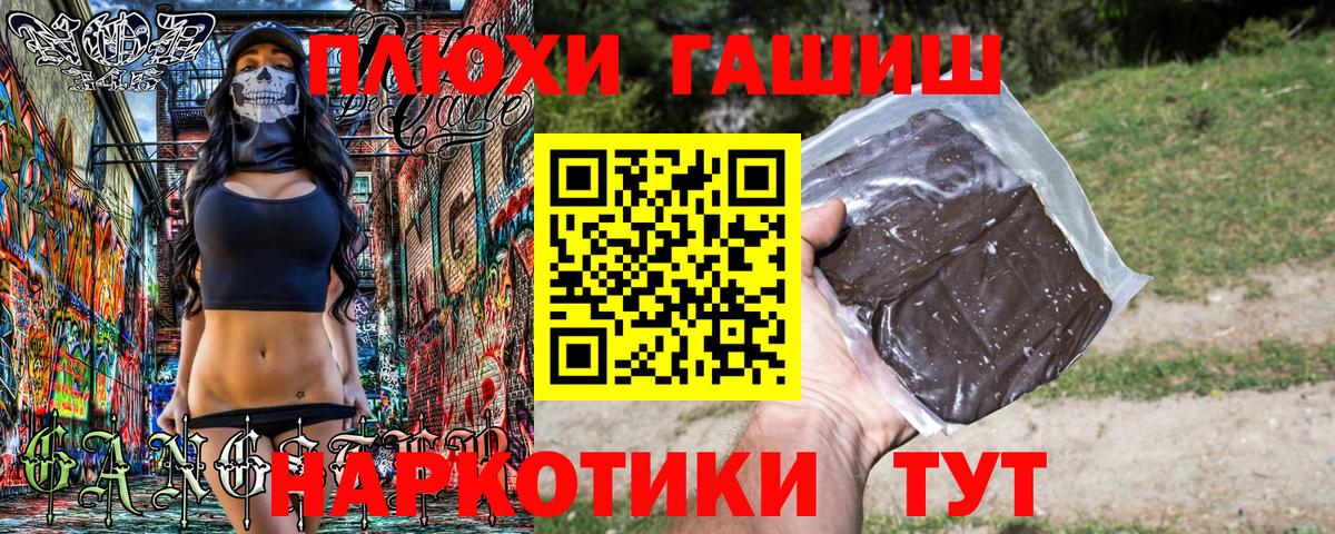 ГАШИШ гашик Ставрополь