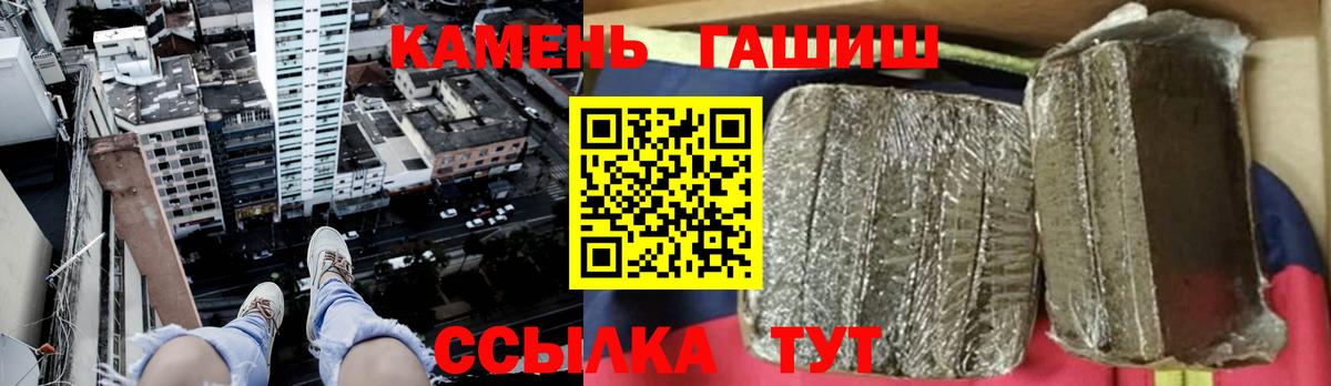 Гашиш  Гашиш гарик  продажа наркотиков  Ставрополь  Вход с VPN 