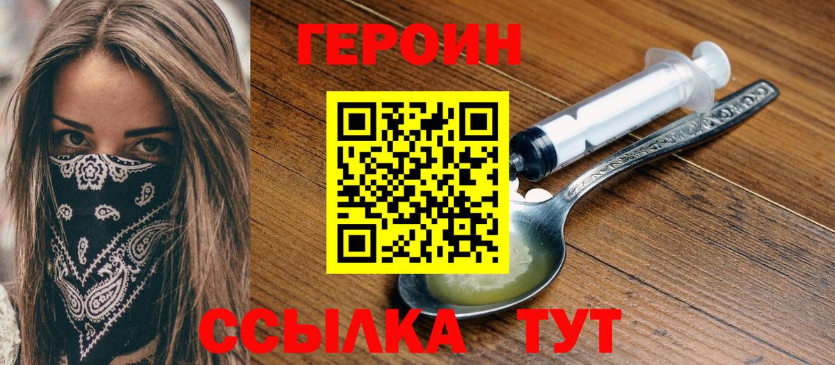 Героин герыч Ставрополь