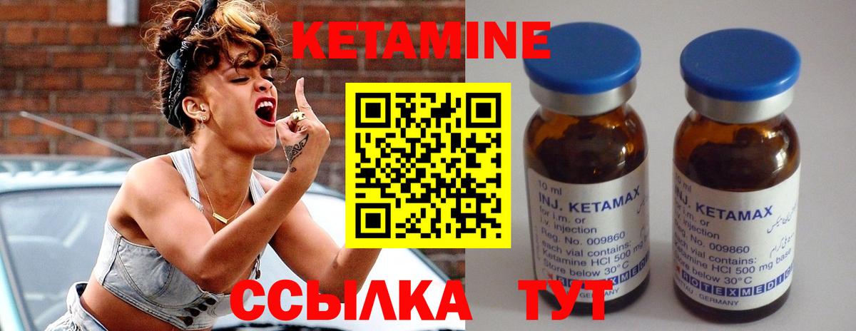 КЕТАМИН VHQ Ставрополь