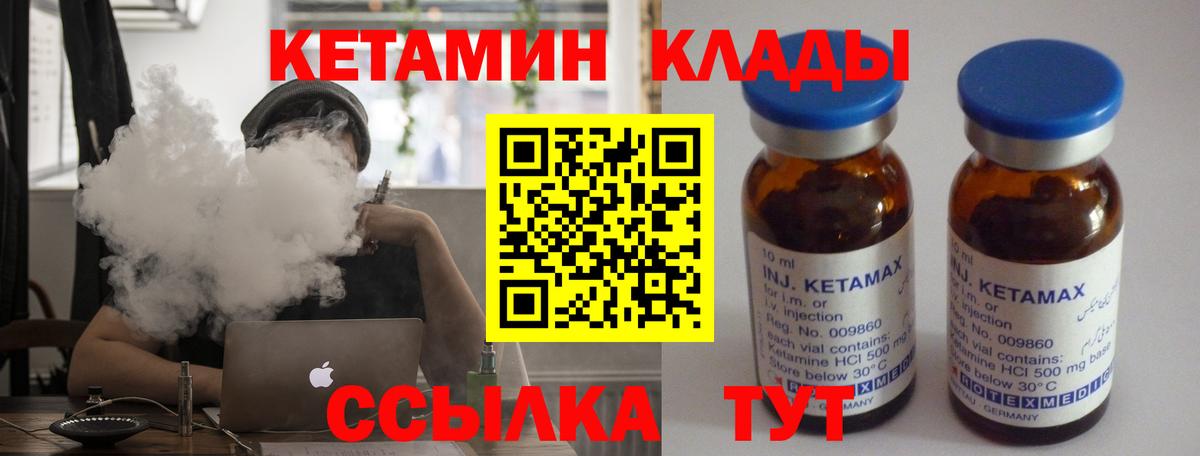 КЕТАМИН VHQ  Вход с VPN  Ставрополь  Кетамин ketamine 