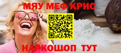 мяу мяу мука Краснодар