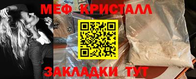 мяу мяу мука Краснодар