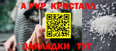 кристаллы Краснознаменск