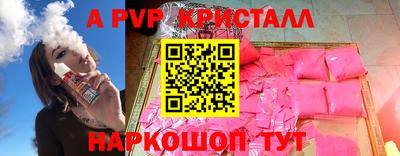 кристаллы Краснознаменск