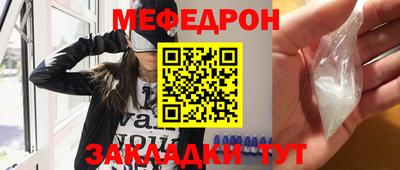 мяу мяу мука Краснодар