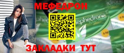 мяу мяу мука Краснодар