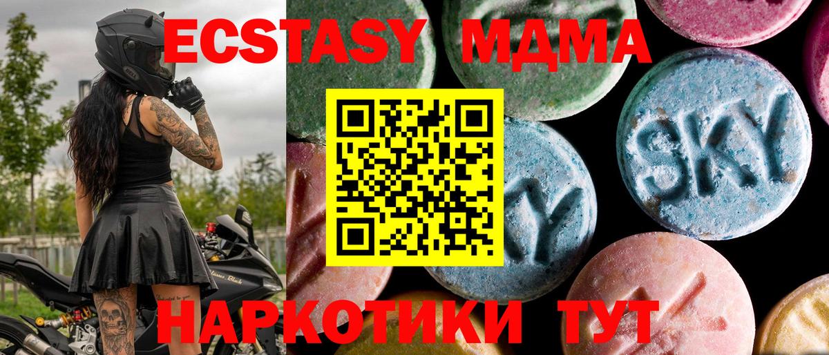 MDMA молли Ставрополь