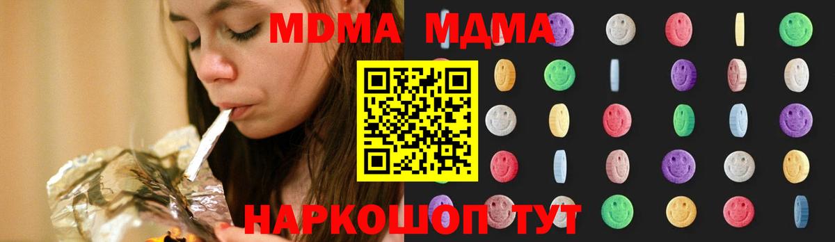 Ставрополь  МДМА Molly  MDMA crystal  Вход с VPN 