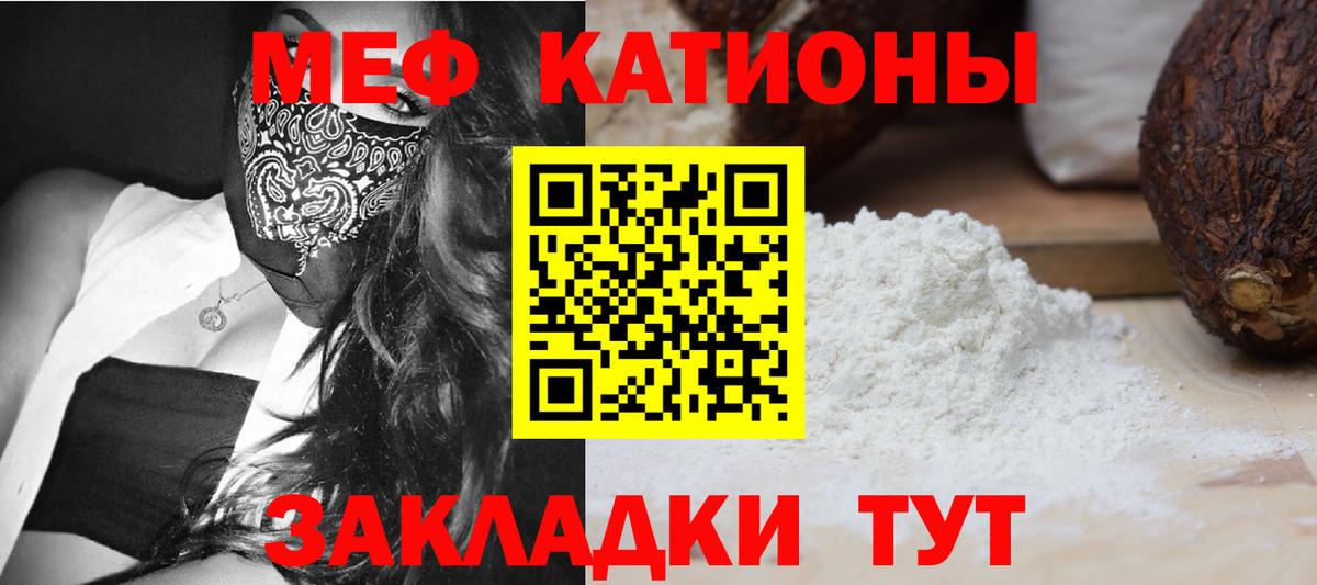 Меф кристаллы Ставрополь