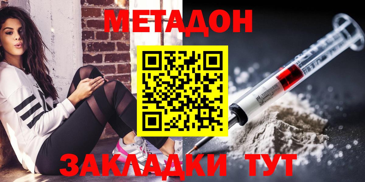 Метадон мёд Ставрополь