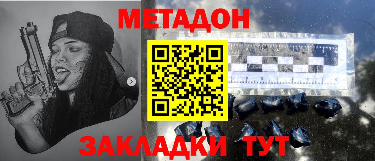 МЕТАДОН мёд  Вход с VPN  Ставрополь  МЕТАДОН VHQ 