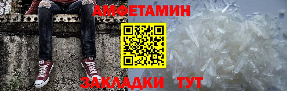 Ставрополь  МЕТАМФЕТАМИН Декстрометамфетамин 99.9%  Вход с VPN 