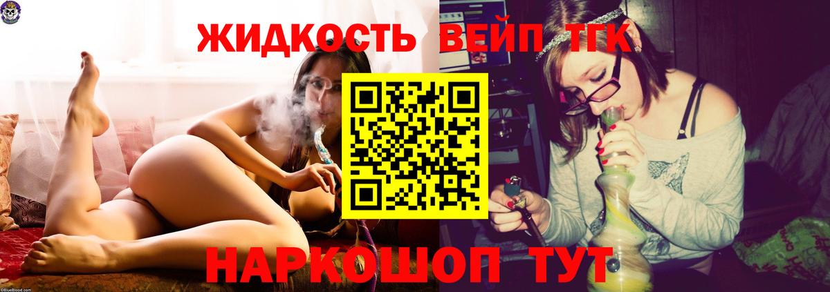 ТГК THC oil  Вход с VPN  где можно купить наркотик  Ставрополь 