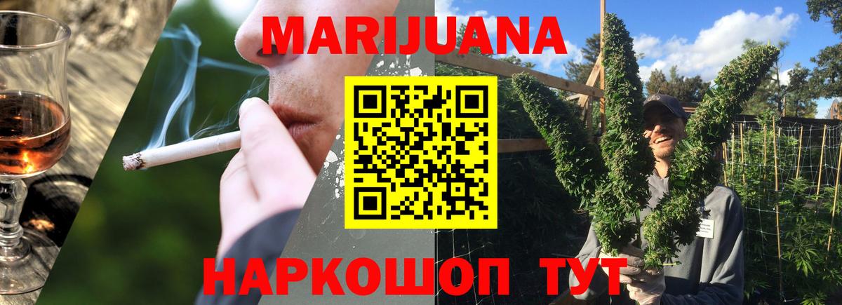 Каннабис White Widow  Каннабис SATIVA & INDICA  Канабис VHQ  Вход с VPN  Ставрополь 
